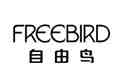 FREEBIRD